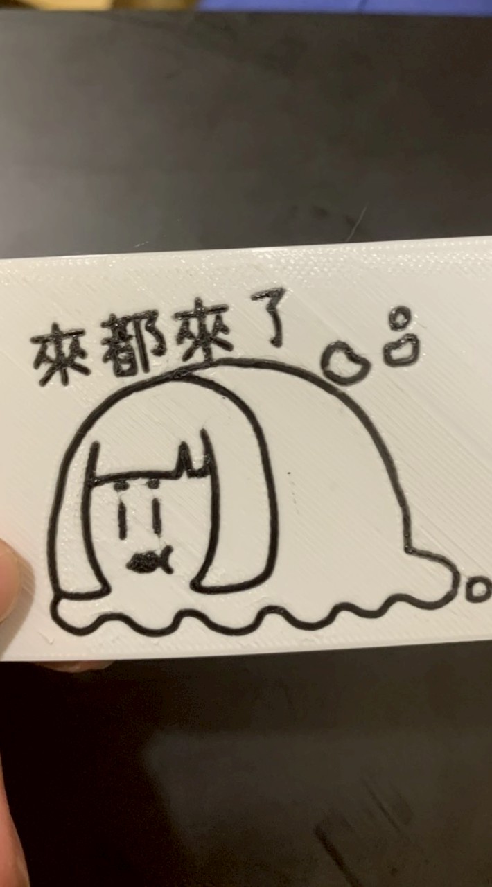 3D列印交流討論專區