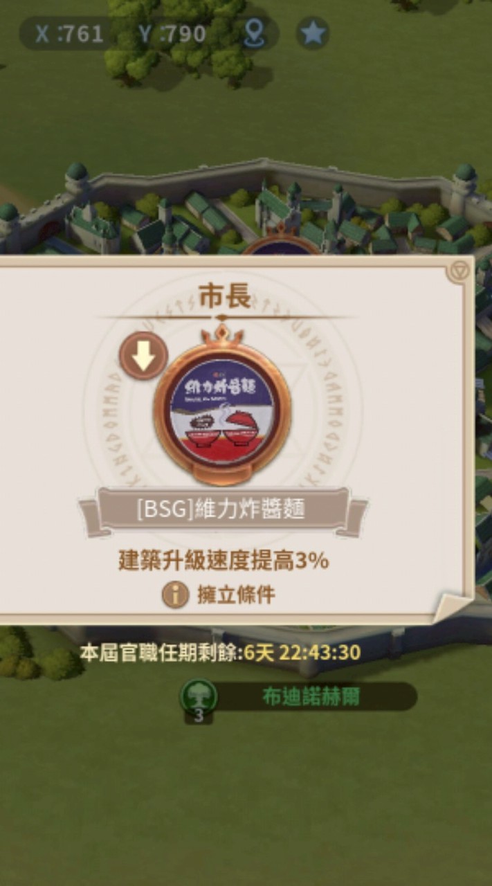 無限王國遊戲。盟友被打通知。打怪。打玩家。解活動。