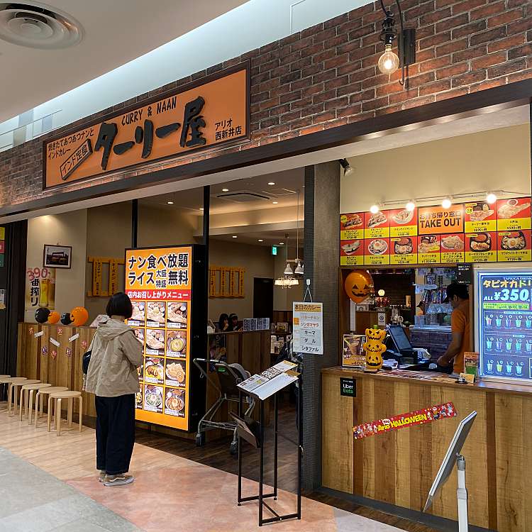 ターリー屋アリオ西新井店 ターリーヤアリオニシアライテン 西新井栄町 西新井駅 インド料理 By Line Conomi