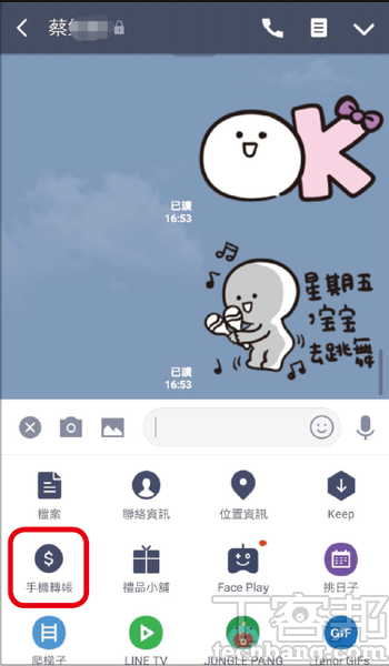 理解行動支付：LINE Pay與LINE Pay一卡通大不同，兩種支付的功能差異及應用面一次看完