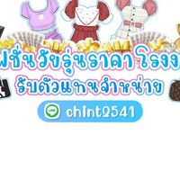 TUKKYSHOP