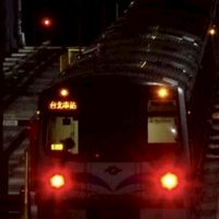 臺北捷運公司淡水信義線第一車務段
