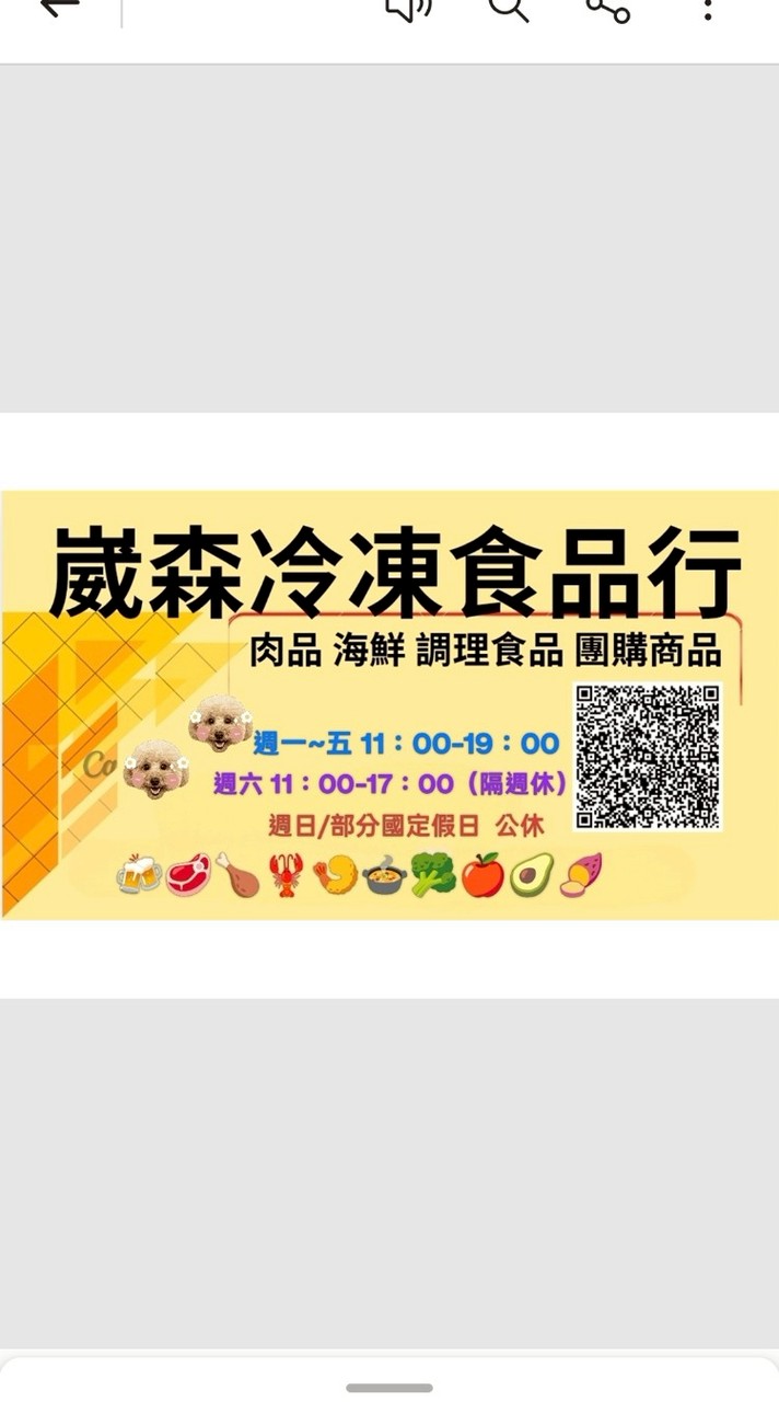 崴森冷凍食品 🔆海鮮 🔆肉品 🔆調理食品 🔆團購