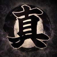 真・天魔神教　ギルドチャット