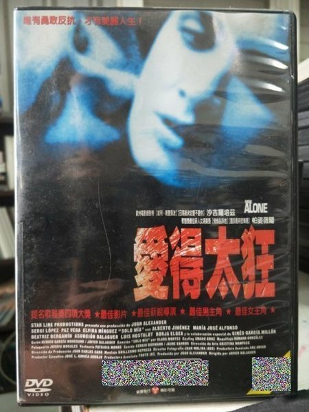 挖寶二手片-Y58-035-正版DVD-電影【愛得太狂】-沙吉羅培茲 帕姿薇格