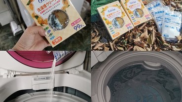 (生活)羊角購物-萊悠諾橘油洗衣槽清潔劑,橘油酵素洗淨,DIY清洗洗衣機真簡單