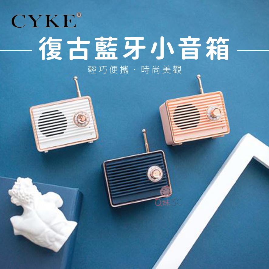 CYKE mini無線藍芽音箱 喇叭 音響