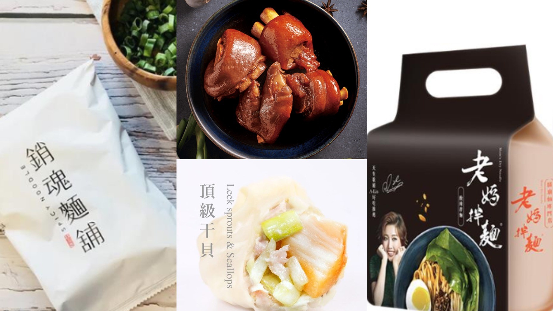 不用在台北找米其林餐廳 網購就能品嚐到人氣美食