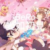BeRo愛如初見 - 聊天室