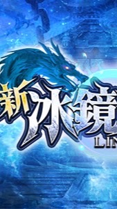 新冰鏡天堂討論區