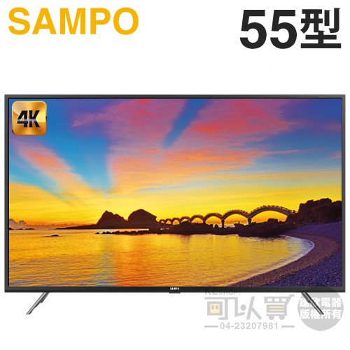 SAMPO 聲寶 ( EM-55VT31A ) 55型【4K UHD LED】數位液晶顯示器《送基本安裝 舊機回收》