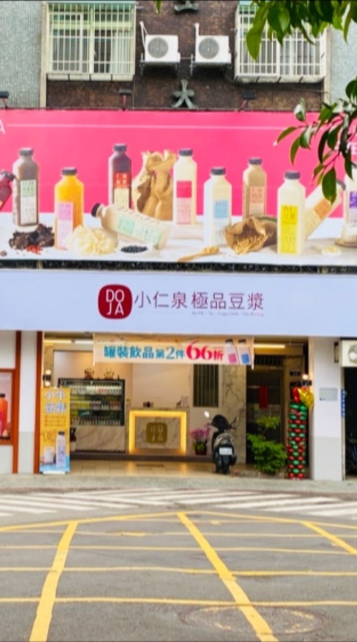 台中小仁泉民生店專屬優惠群