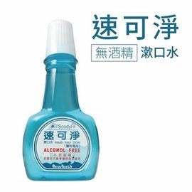 速可淨 無酒精漱口水 (500ml) *12瓶入