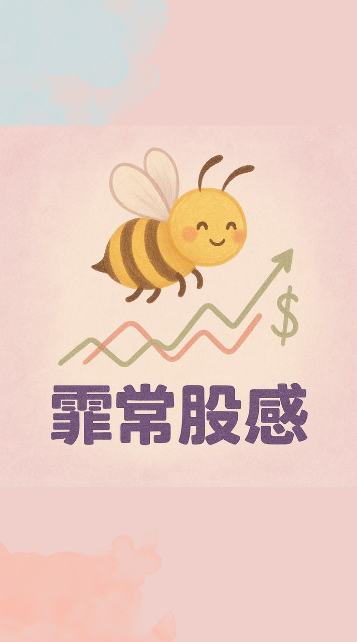 霏常股感