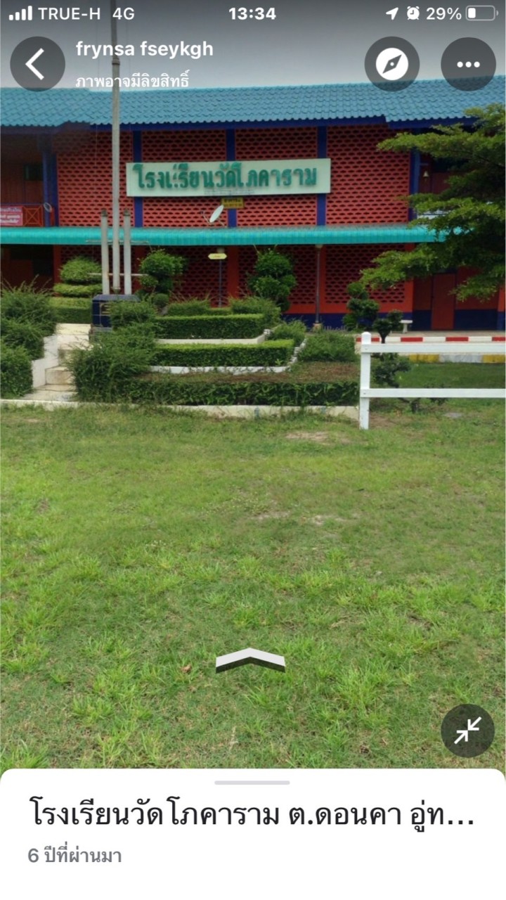 ดอนคาพัฒนา