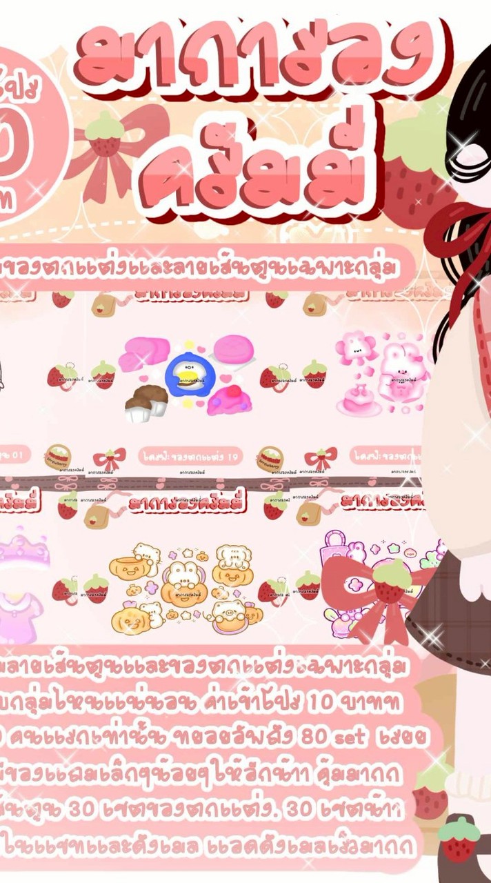 📢มาการองครีมมี่🍮