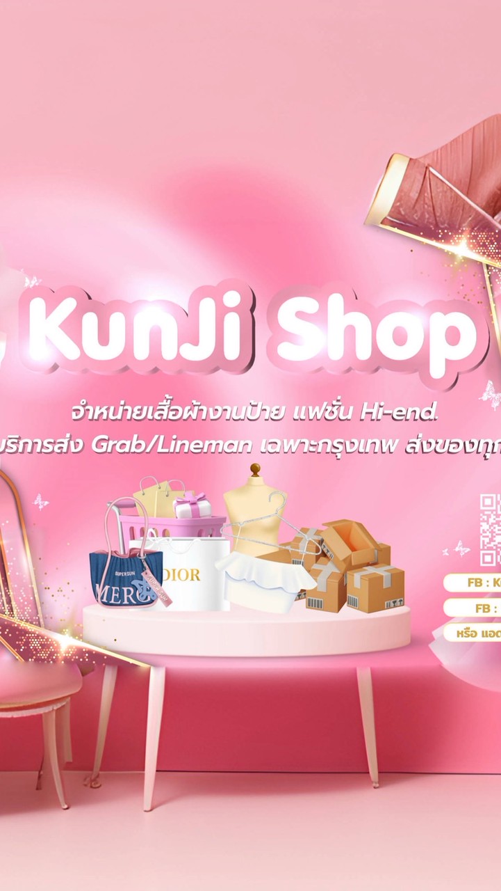 KunJi Shop. เสื้อผ้างานป้าย แฟชั่น Hi-end.🛍️