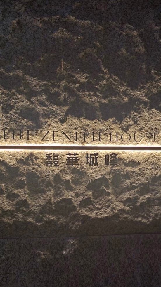 🗻馥華城峰❤️美食家電團購分享團❤️
