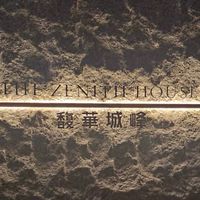 🗻馥華城峰❤️美食家電團購分享團❤️