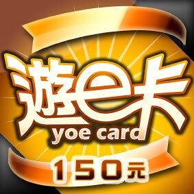 【童年往事】 遊e卡 150點 星城 遠的要命的王國II 王者之劍|R Dekaron