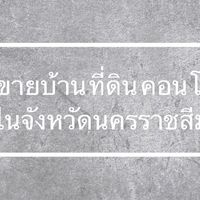 บ้านโคราช
