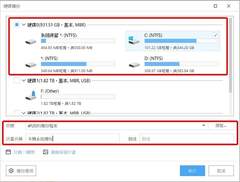 EaseUS Todo Backup Home