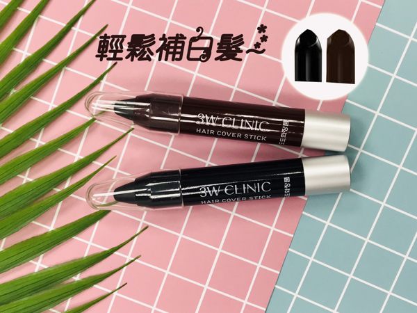 韓國3WC~快速染髮筆 黑/咖啡 2.70G 【花想容】3W CINIC