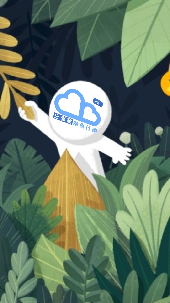 分享家轉化大俠訓練營