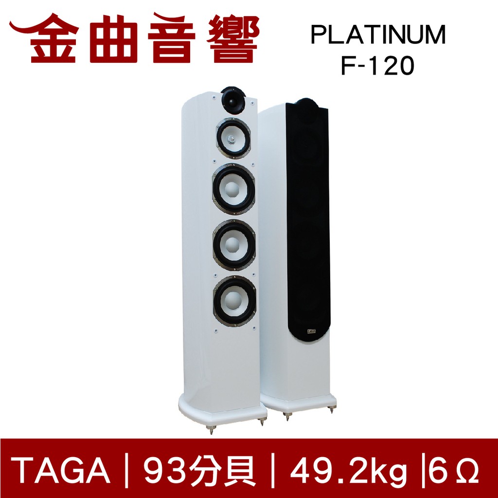 【商品特色】Taga Platinum v.2 F-120是一款為金錢提供高視覺和聲音價值的揚聲器。特殊的聲學特性為所有正在尋找強大通用解決方案的家庭影院和高保真音響愛好者推薦這款音箱。憑藉其具有吸引