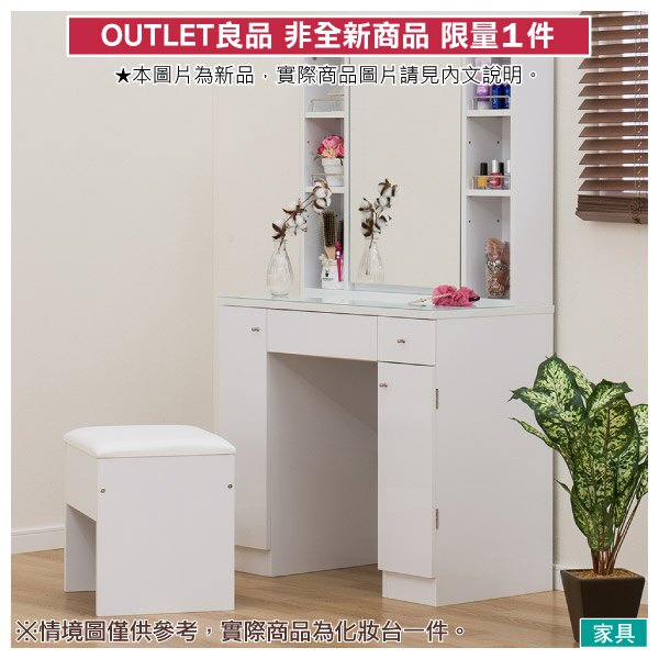 ◎(OUTLET)化妝台 CONA2 WH 福利品 NITORI宜得利家居