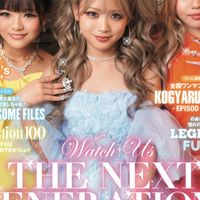 KOGYARU（コギャル）推し集合！オーディション開催中！