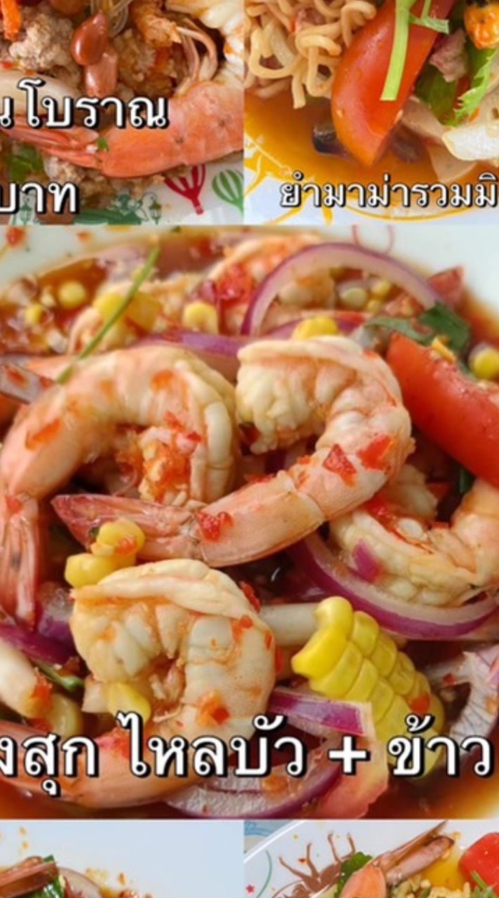 ร้านยำไอที