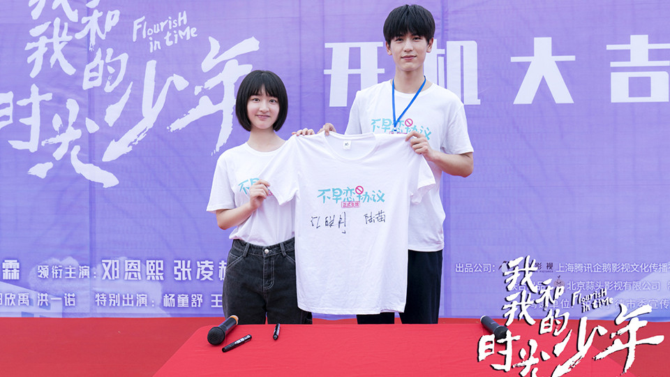 官宣定角陸劇 鄧恩熙、張凌赫《我和我的時光少年》