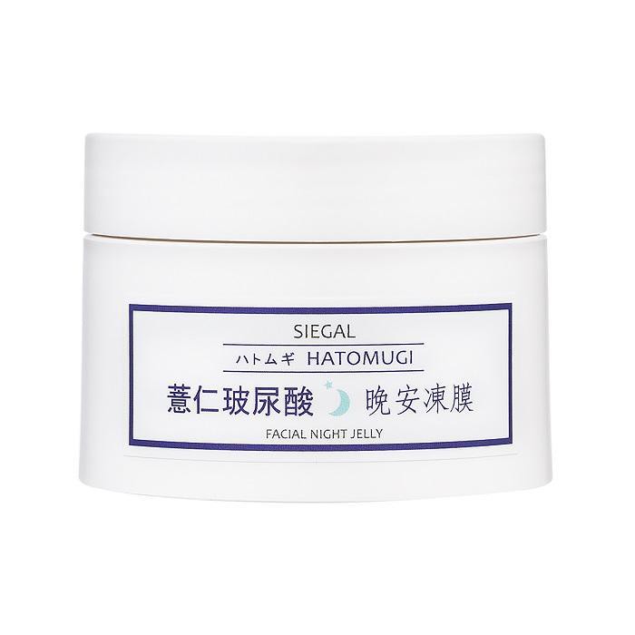 Siegal 思高 薏仁玻尿酸晚安凍膜 120ml【86小舖】RT00844C