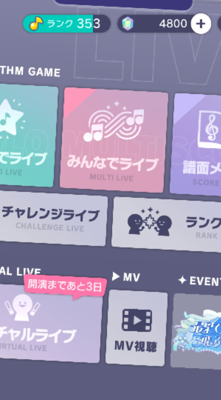 プロセカ 練習したい組！！