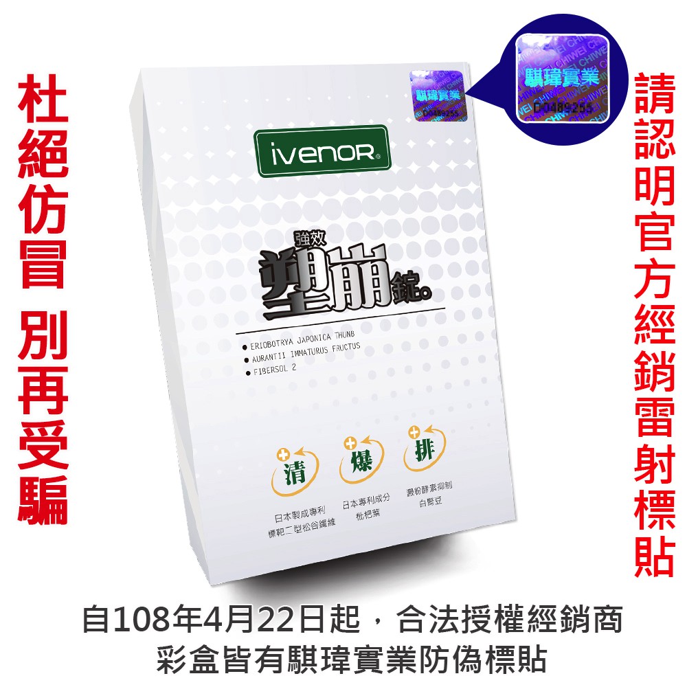 食品類型：錠劑產地：台灣包裝類型：一般主成分：酵素商品成分難消化糊精(玉米來源)、紅葡萄果汁粉、阿拉伯膠、阿勃勒萃取、魚膠原蛋白、白腎豆、苦橙萃取、 小麥胚乳、綜合酵素 ( 纖維分解酵素、麥芽糖分解酵