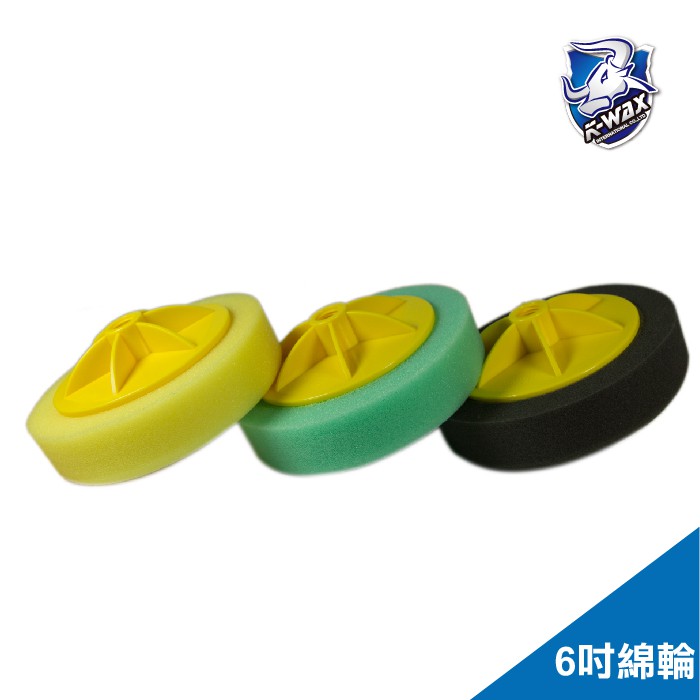 K-WAX 電動拋光海綿輪 - 汽車美容 饅頭輪 拋光輪 汽車臘 汽車蠟 海綿 濃縮釉打蠟機 kwax