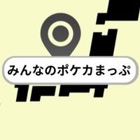 【みんポケ】情情報交換室 in 北関東 (茨城・栃木・群馬)