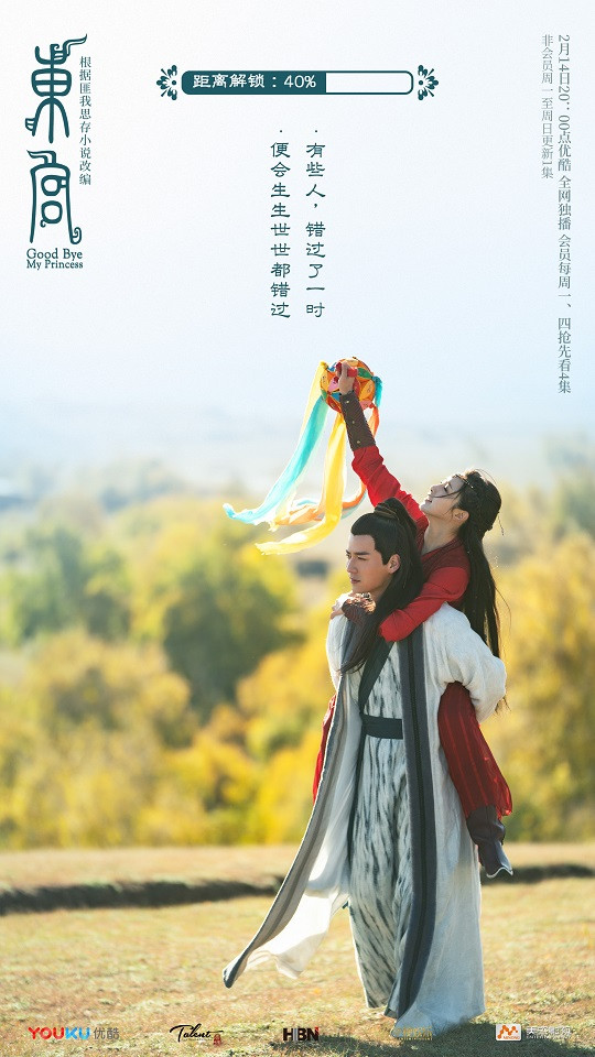 陸劇「想扶正的備胎男二」TOP 10：《東宮》顧劍 魏千翔飾演