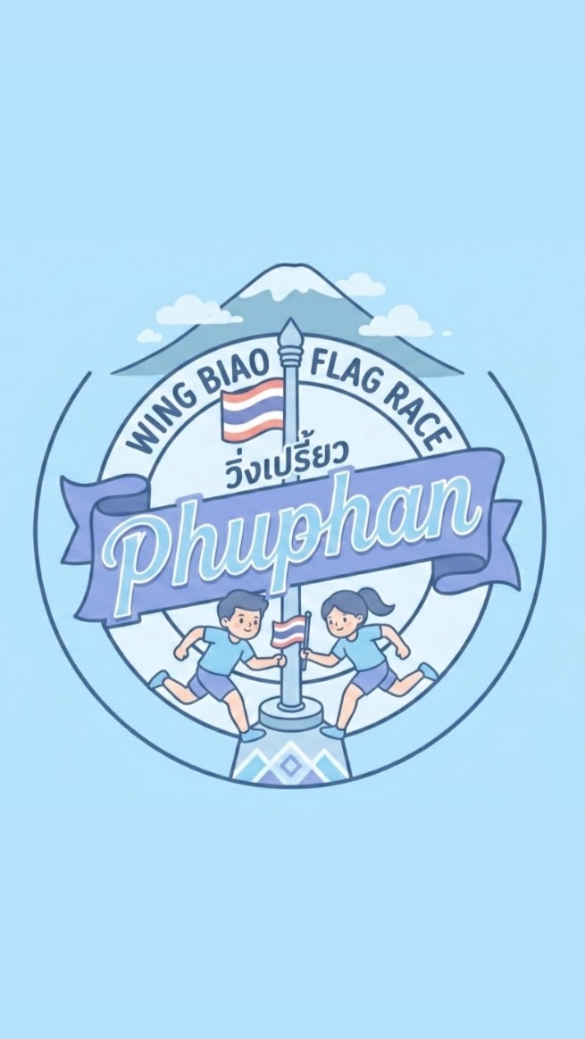 วิ่งเปรี้ยวรวมชาย/หญิง