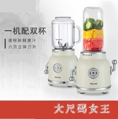 家用榨汁機 炸水果小型迷你多功能全自電動咋窄萬能攪拌 BT9467【大尺碼女王】