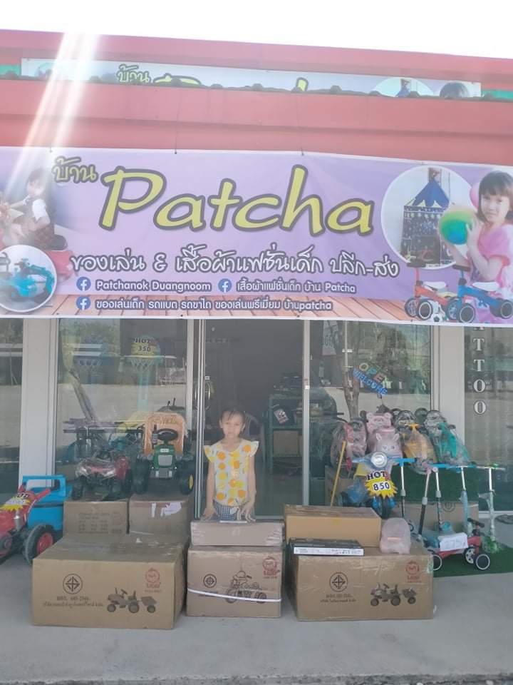 พรี่เมี่ยมpatcha ของเล่น &ของพรี