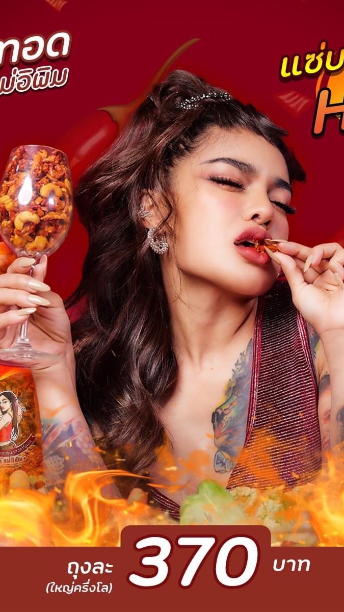 🌶กลุ่มตัวแทนพริกทอด🌶