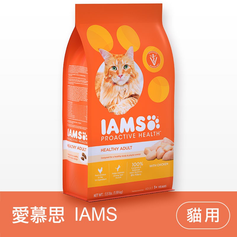 (現貨秒出)愛慕思IAMS 《雞肉》貓飼料-貝貝毛