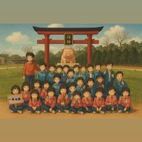 新湖國小207