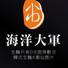 小市集-好吃好用雷達