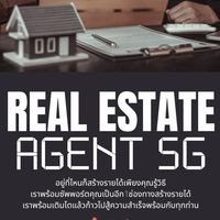 สร้างรายได้อสังหา Agent5G