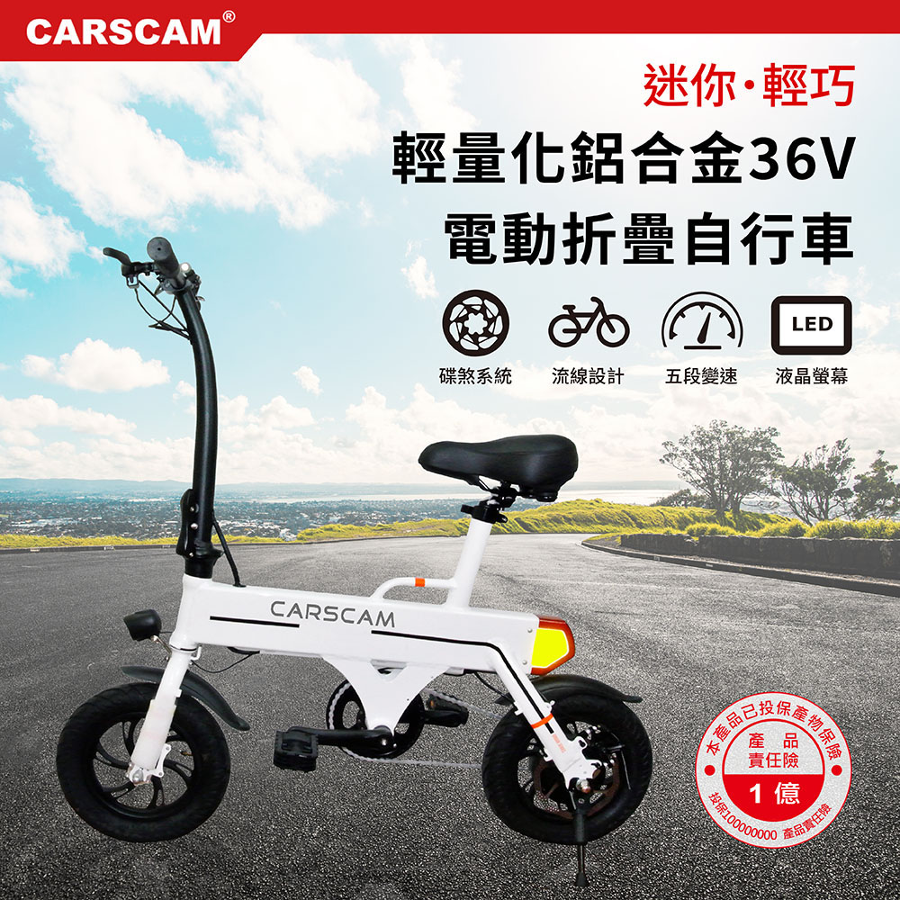 * 超輕量化鋁合金車架* 350W高轉速馬達* 36V高功率電壓* LED液晶螢幕顯示* 五段變速系統可自行調整* 三種騎行模式可隨意切換* 前後LED超亮大燈夜間騎行安全* 後輪碟煞系統安全裝置* 