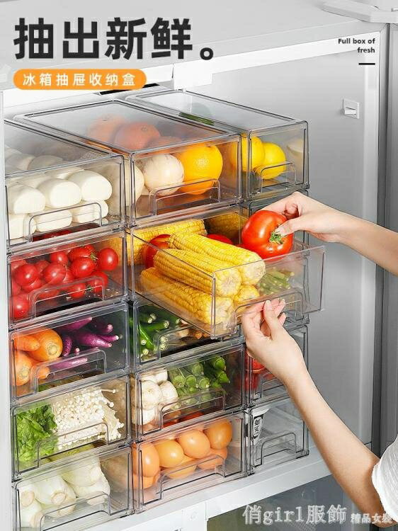 冰箱保鮮冷凍抽屜收納盒抽屜式廚房置物食品食物整理神器雞蛋盒 七號小鋪