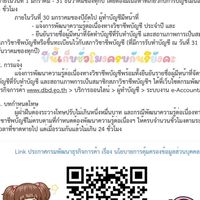 เก็บขั่วโมง CPD by Pangfoon Wang